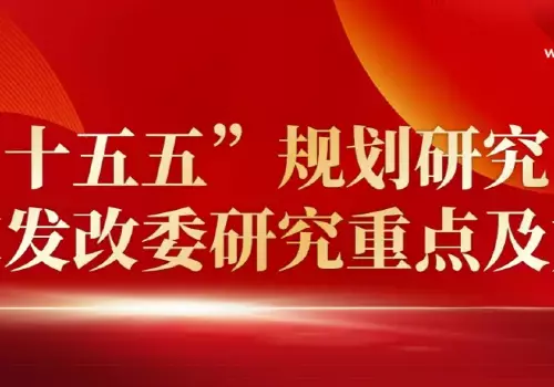 习近平：关于《中共中央关于制定国民经济和社会发展第十五个五年规划的建议》的说明